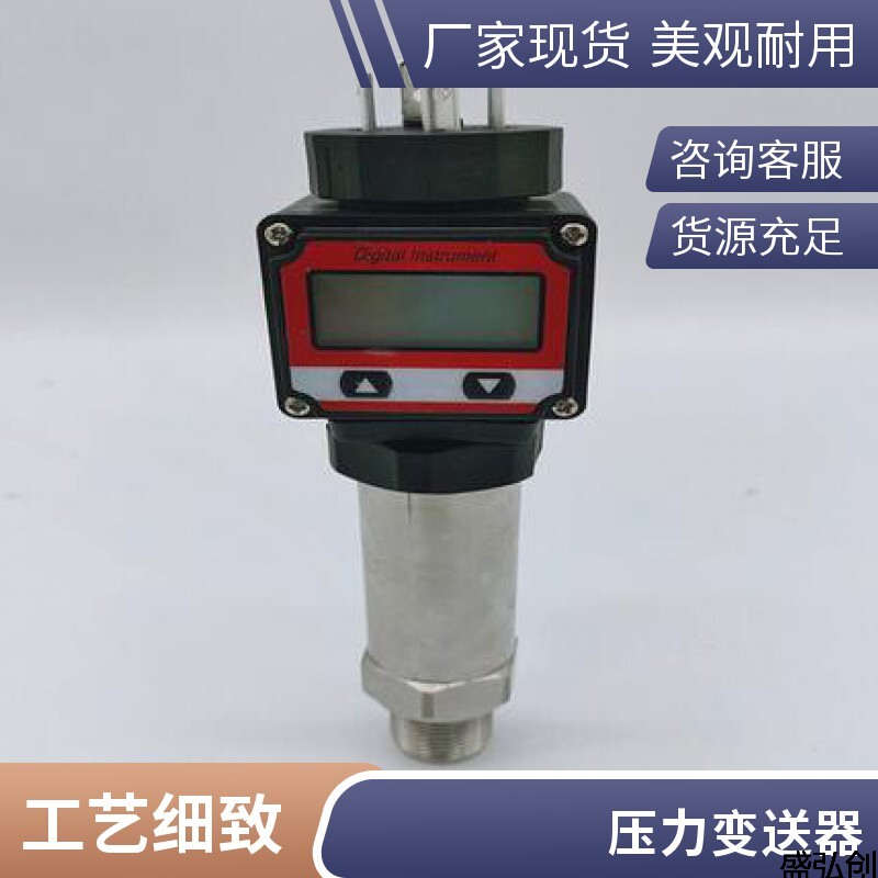 MSG-MSG5100压力变送器小巧型扩散硅液体气体压力传感器便宜吗