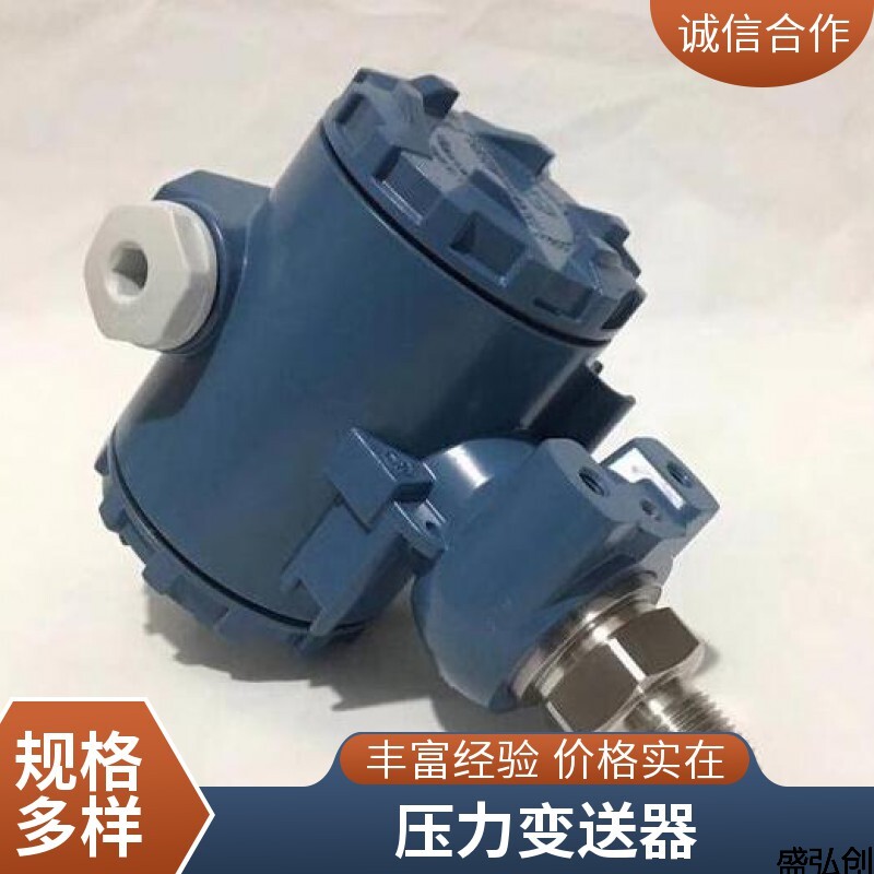 MSG-MSG5100压力变送器小巧型扩散硅液体气体压力传感器便宜吗