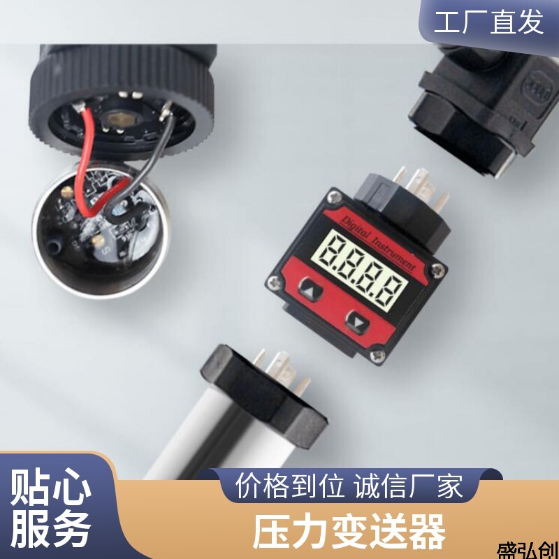 PMP-PMP1400压力变送器小巧型扩散硅液体气体压力传感器多少钱