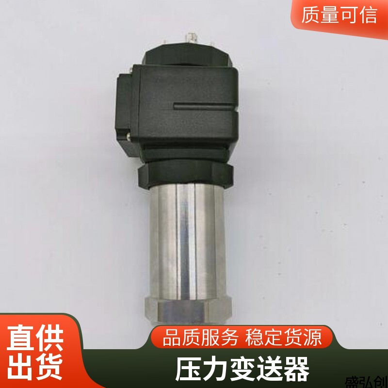 PMP-PMP1400压力变送器小巧型扩散硅液体气体压力传感器多少钱