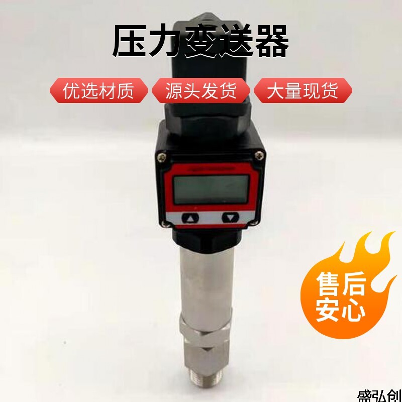 PMP-PMP1400压力变送器小巧型扩散硅液体气体压力传感器多少钱
