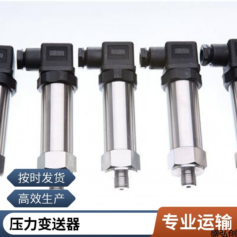 PMP-PMP1400压力变送器小巧型扩散硅液体气体压力传感器多少钱