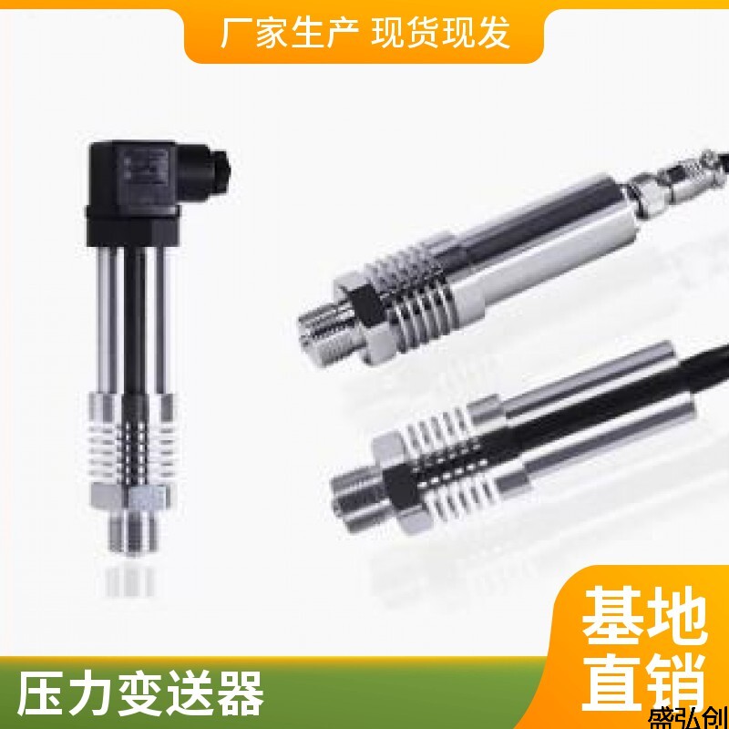 MSG-MSG5100压力变送器小巧型扩散硅液体气体压力传感器便宜吗