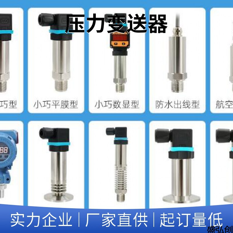 MSG-MSG5100压力变送器小巧型扩散硅液体气体压力传感器便宜吗
