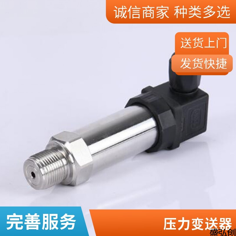 MSG-MSG5100压力变送器小巧型扩散硅液体气体压力传感器便宜吗 MSG-MSG5100压力变送器小巧型扩散硅液体气体压力传感器便宜吗