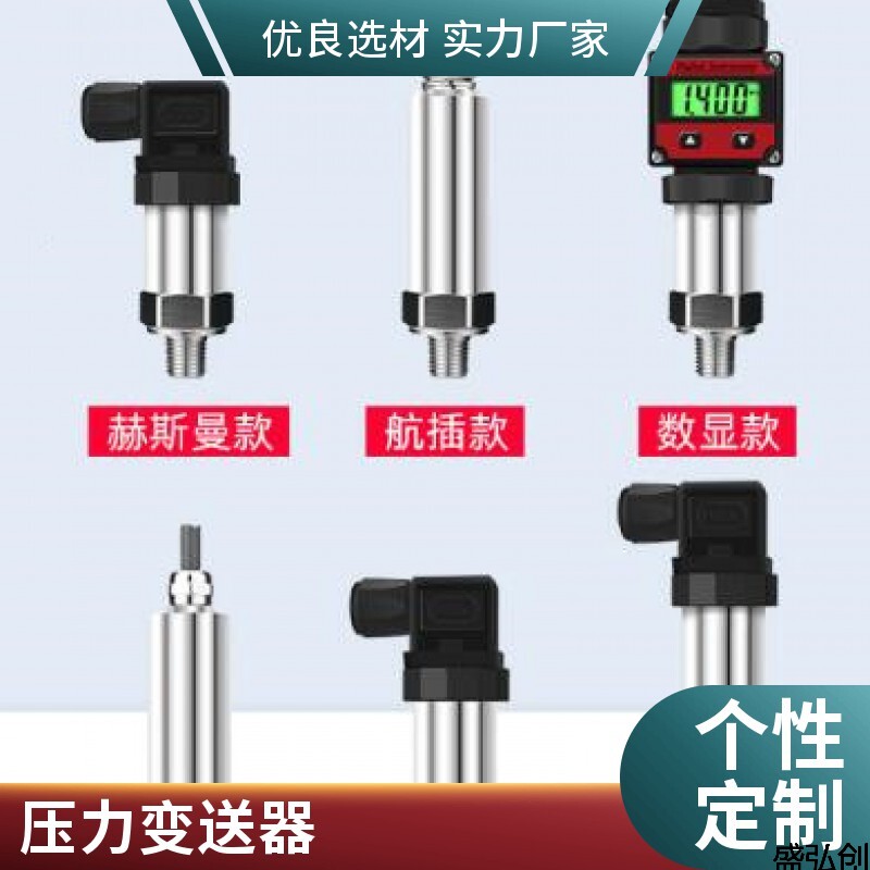 PMP-PMP131压力变送器小巧型扩散硅液体气体压力传感器优点