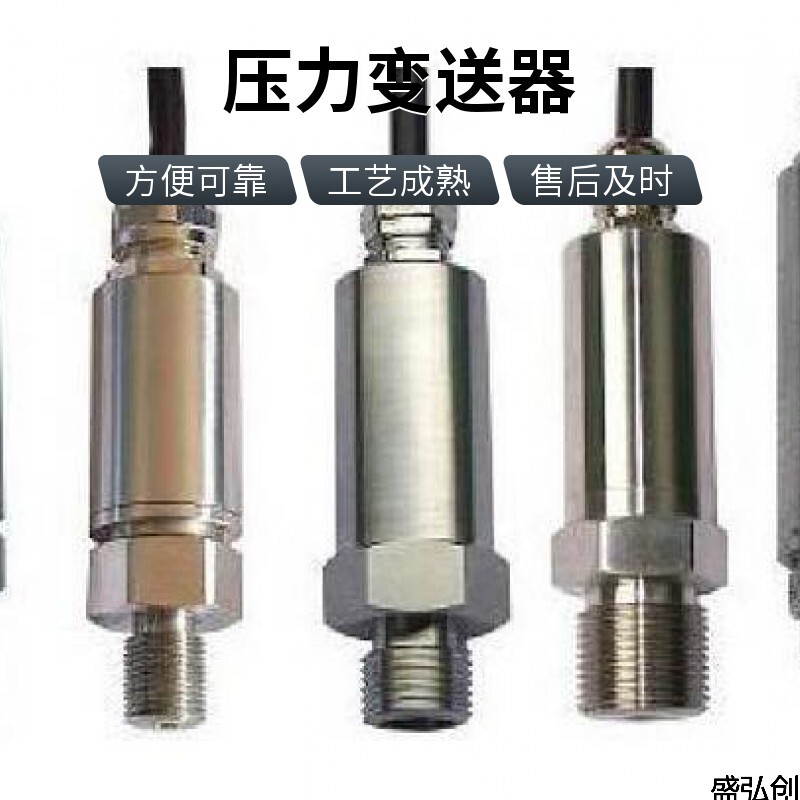 PMP-PMP131压力变送器小巧型扩散硅液体气体压力传感器优点