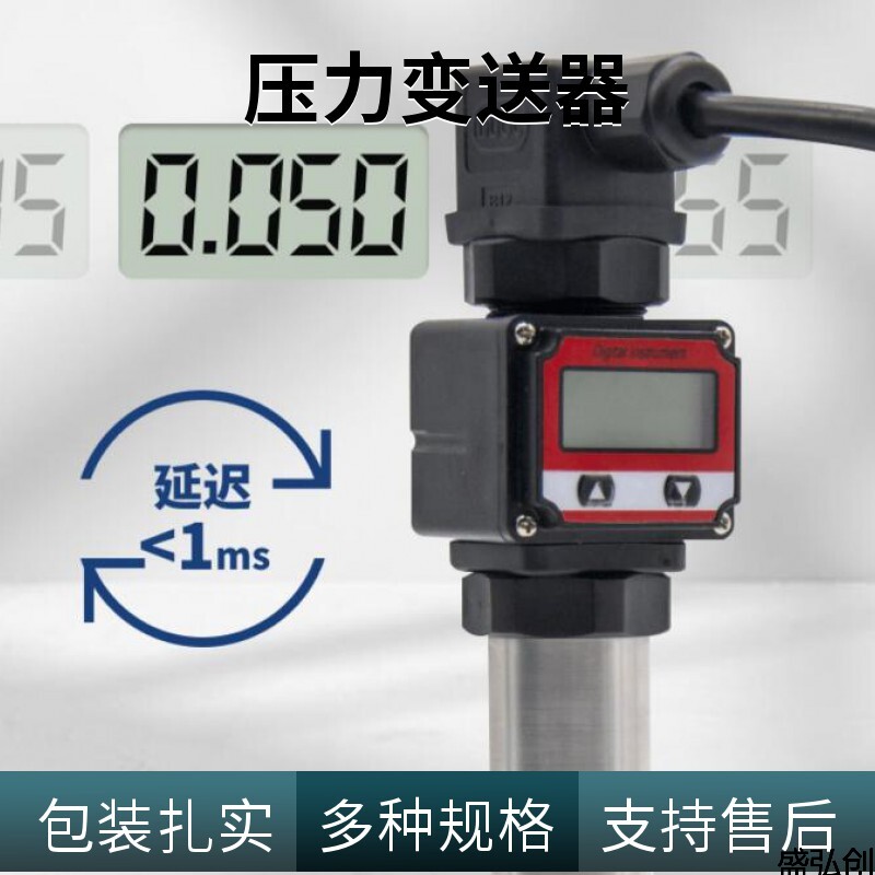 PTH-PTH503压力变送器小巧型扩散硅液体气体压力传感器好吗;