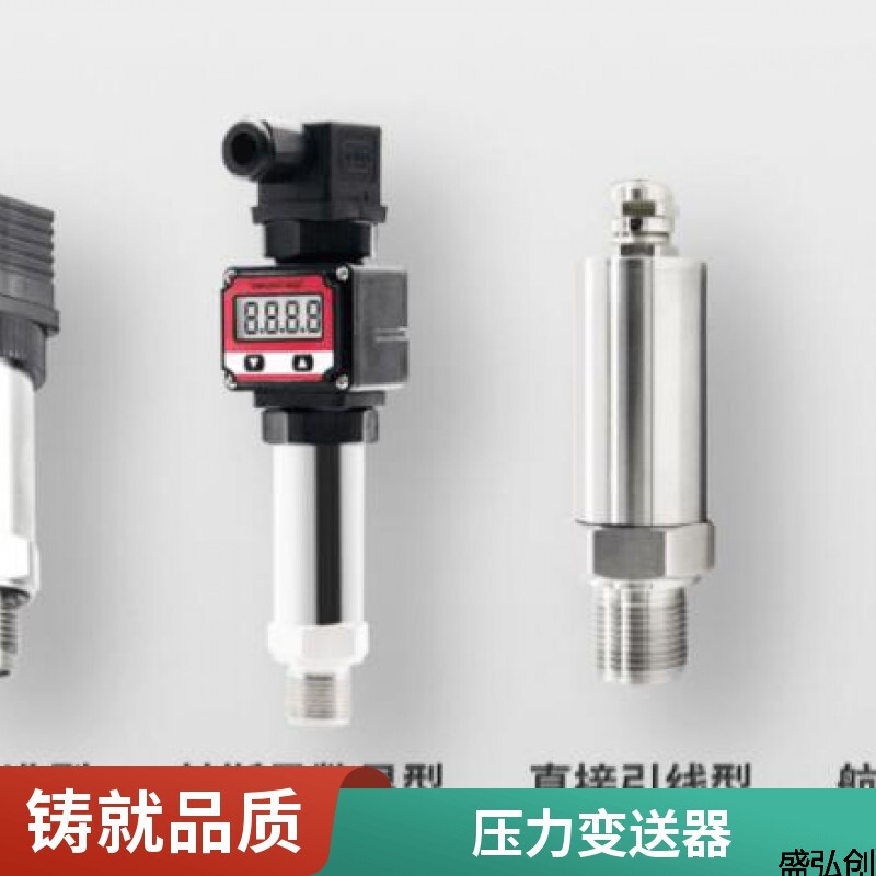 PTH-PTH503压力变送器小巧型扩散硅液体气体压力传感器好吗;