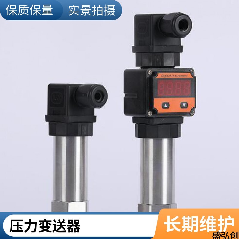 PTH-PTH503压力变送器小巧型扩散硅液体气体压力传感器好吗;