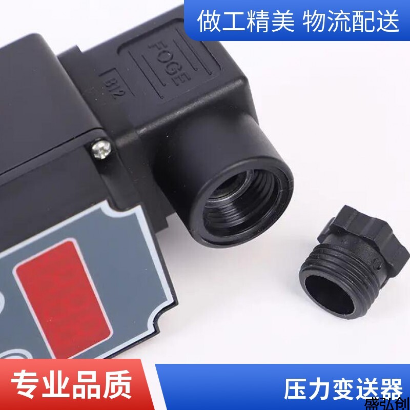 CGYL-201压力变送器小巧型扩散硅液体气体压力传感器牌子怎么样 CGYL-201压力变送器小巧型扩散硅液体气体压力传感器牌子怎么样