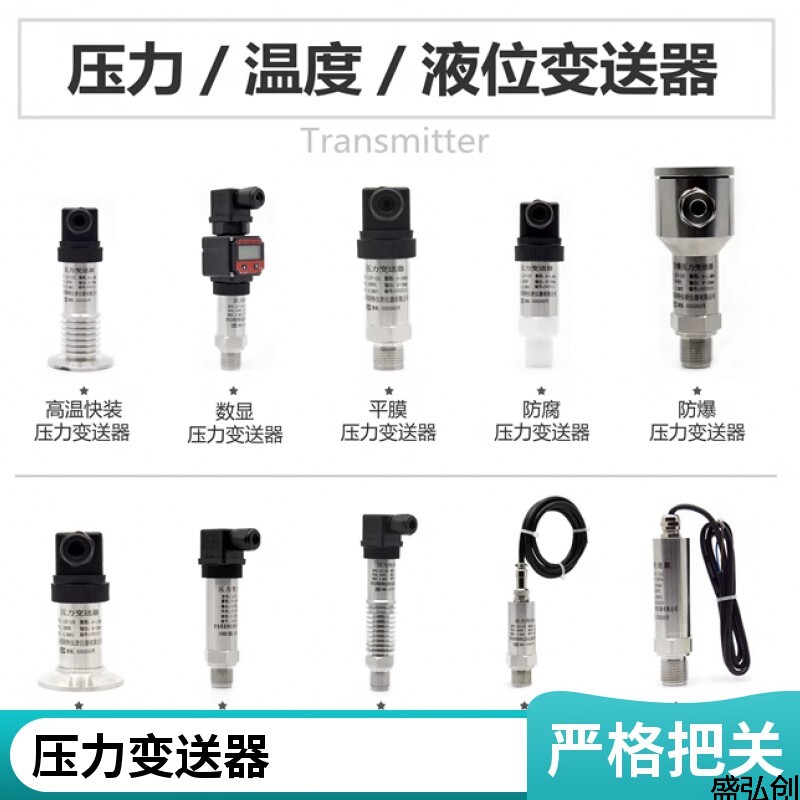 DTT-DTT01压力变送器 扩散硅液体气体压力传感器如何标定