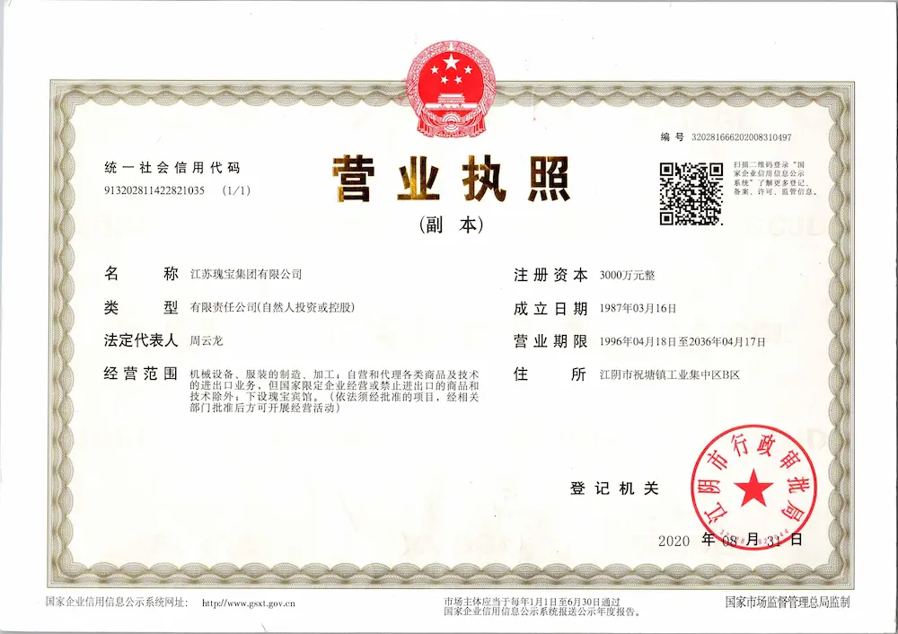 Business License