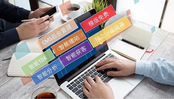 SaaS智能建站与SEO双剑合璧,让你的外贸网站鹤立鸡群.jpg منصة SaaS الذكية لبناء المواقع وتحسين محركات البحث (SEO) - اجعل موقع التجارة الخارجية الخاص بك يتفوق على المنافسين