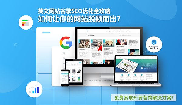استراتيجية تحسين محركات البحث (SEO) لموقع إنجليزي على جوجل: كيف تجعل موقعك يتفوق؟