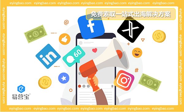 外贸营销社交平台.png كيف يمكن لشركات التصدير الاستفادة من وسائل التواصل الاجتماعي لإبراز منتجاتها على المسرح الدولي؟