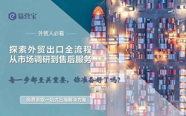 外贸出口全攻略解锁国际市场的每一步.png الاستراتيجية الشاملة للتجارة الخارجية والتصدير: هل تفهم حقًا كل خطوة لفتح الأسواق الدولية؟
