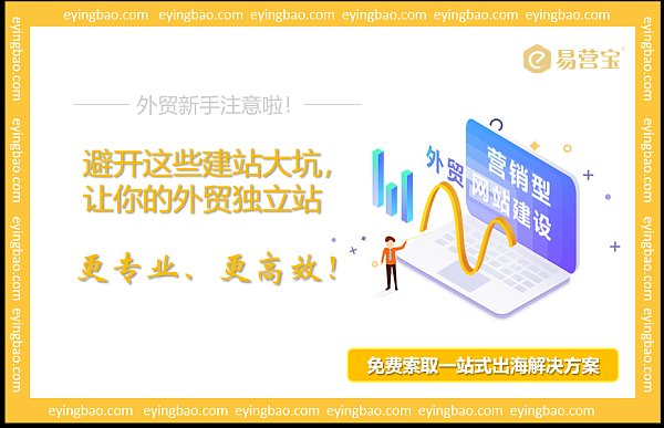 新手外贸人必看!你的独立站是否也踩了这些“雷区”.png يجب على المبتدئين في التجارة الخارجية قراءة هذا! هل موقعك المستقل وقع أيضًا في هذه "المطبات"؟