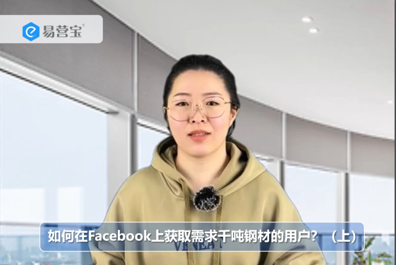 كيفية الحصول على مستخدمي طلب الصلب المقاوم للصدأ على Facebook؟ (الجزء الأول)