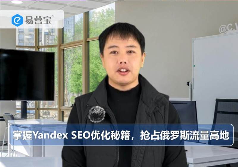 إتقان أسرار تحسين محركات البحث في Yandex، واحتلال المراكز الأولى في حركة المرور الروسية