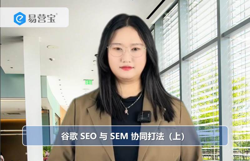 استراتيجية تحسين محركات البحث (SEO) وتسويق محركات البحث (SEM) من جوجل (الجزء الأول)