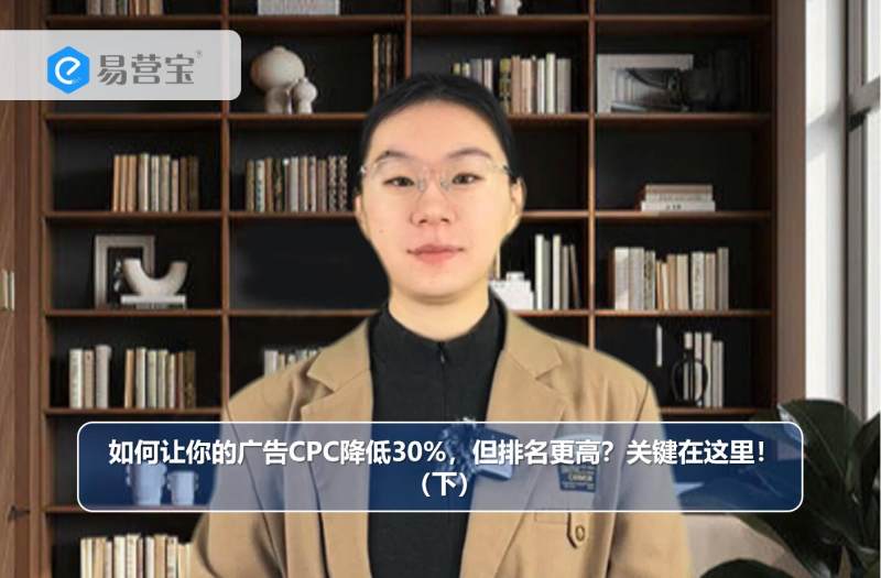 كيف تخفض تكلفة النقرة (CPC) للإعلان بنسبة 30% مع تحسين الترتيب؟ السر هنا! (الجزء الثاني)