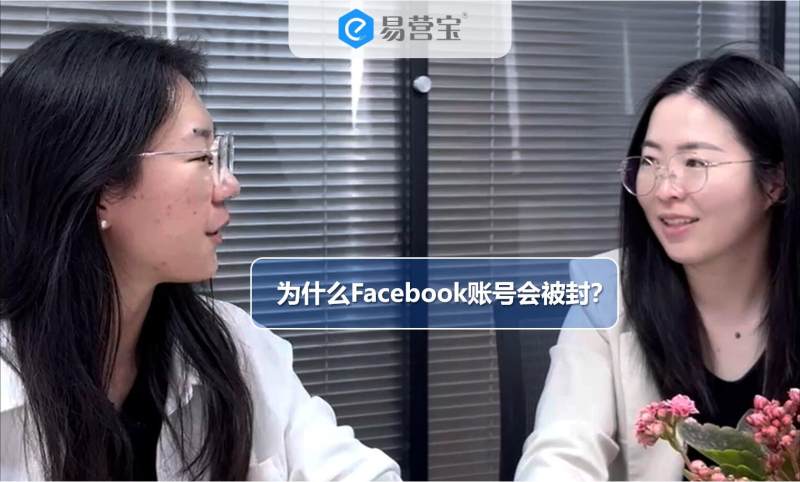 لماذا يتم حظر حساب Facebook؟