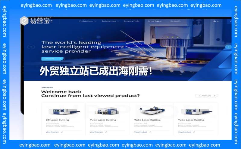 全球贸易战升级，外贸独立站为何成破局关键.jpg