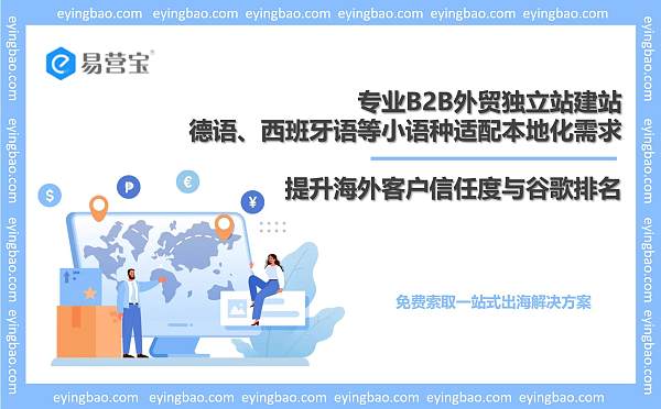 多语言独立站建站小语种适配本地化需求提升海外客户信任度与谷歌排名.jpg بناء مواقع متعددة اللغات للغات الصغيرة لمساعدة شركات التصدير B2B في جذب العملاء بدقة