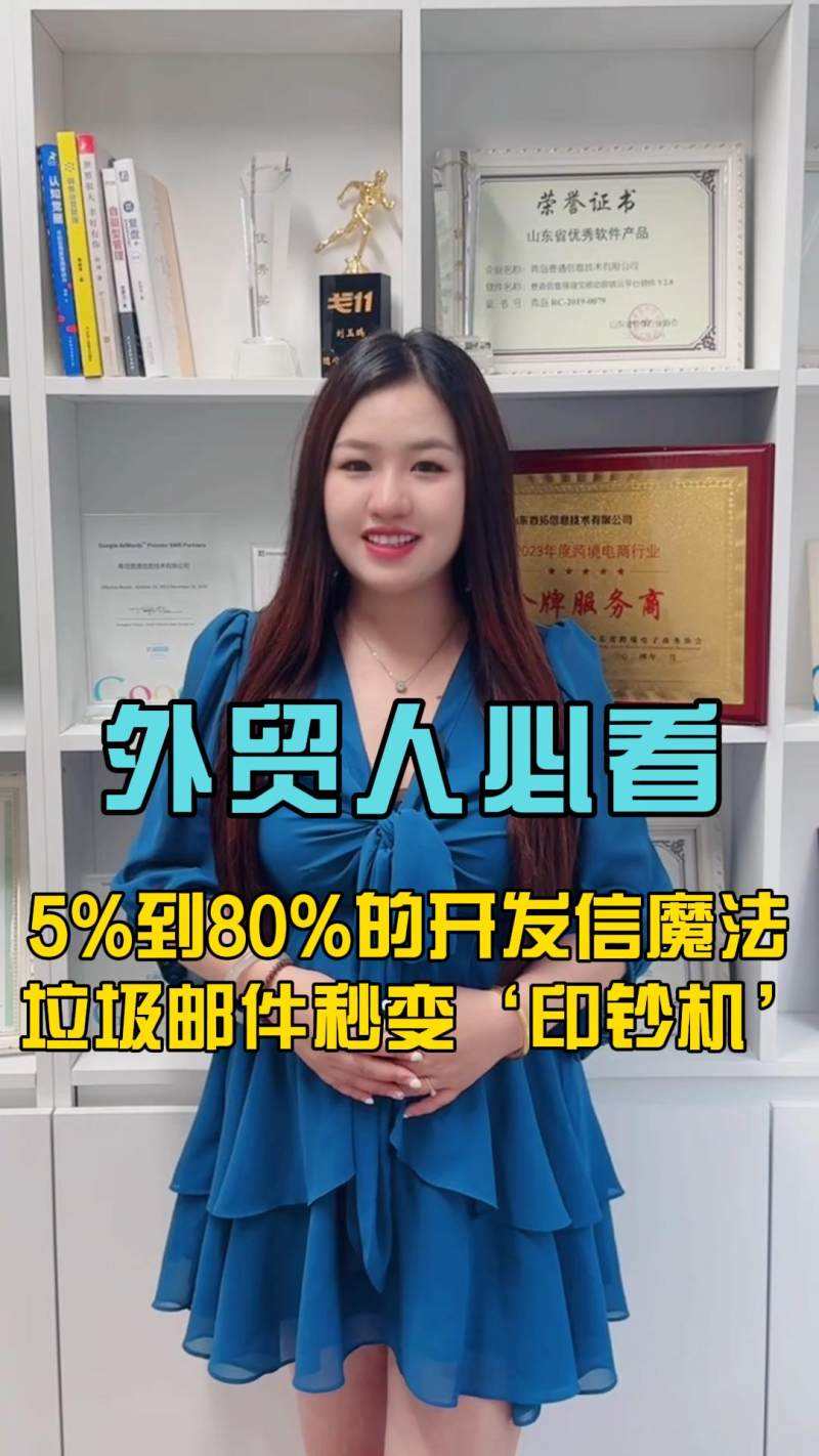 يجب على كل من يعمل في التجارة الخارجية قراءة هذا! 5% إلى 80% من سحر تطوير الرسائل، تحويل البريد العشوائي إلى 'آلة طباعة'!