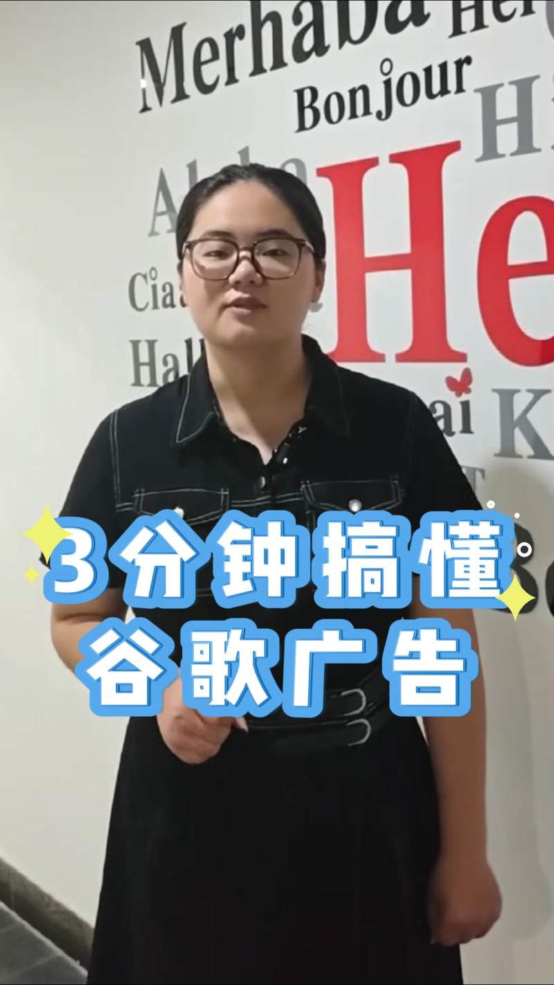 3 دقائق لفهم إعلانات جوجل