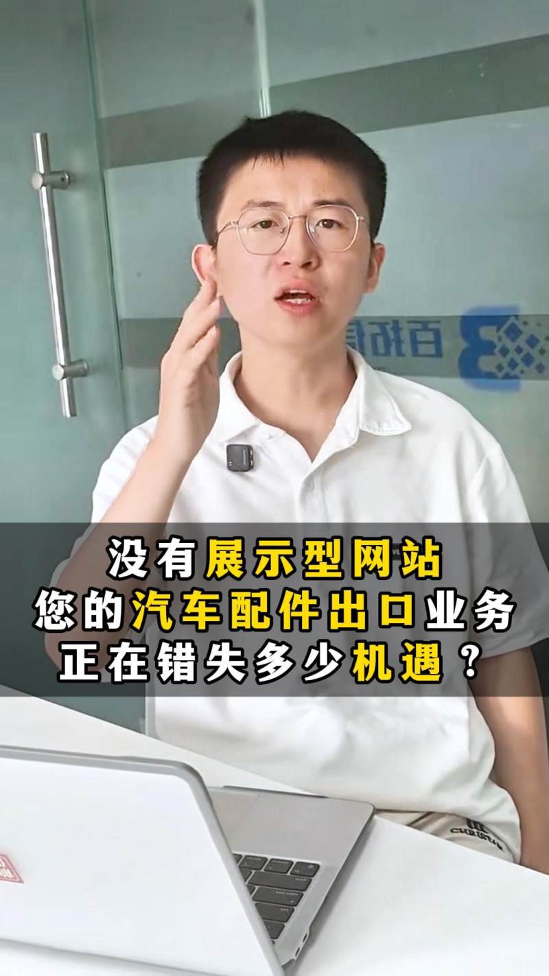 بدون موقع عرض احترافي، كم من الفرص تفوتك في مجال تصدير قطع غيار السيارات؟