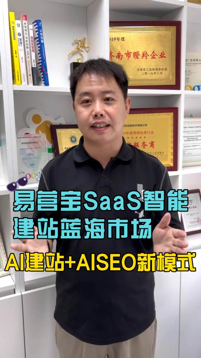 إيزي شوب SaaS نظام بناء مواقع ذكي لسوق التصدير الأزرق، نموذج جديد لبناء المواقع بالذكاء الاصطناعي + تحسين محركات البحث بالذكاء الاصطناعي