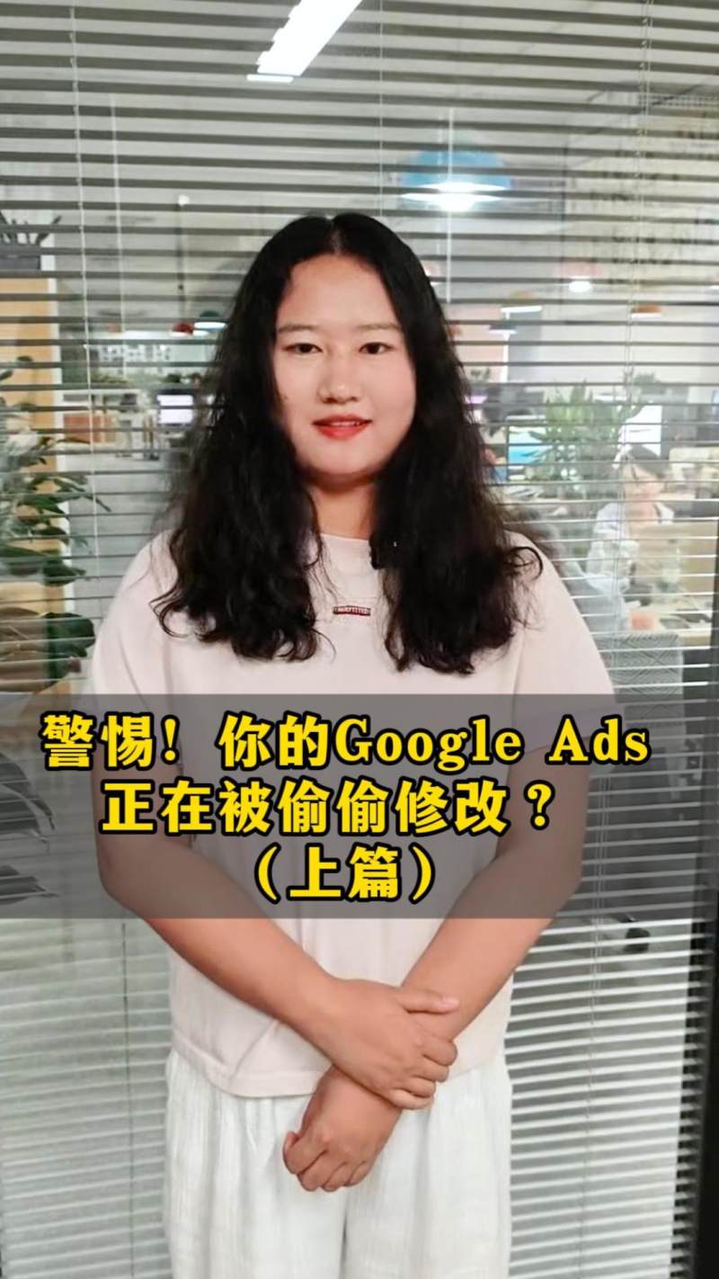 انتبه! هل يتم تعديل إعلانات Google الخاصة بك سرًا؟ - أعلى