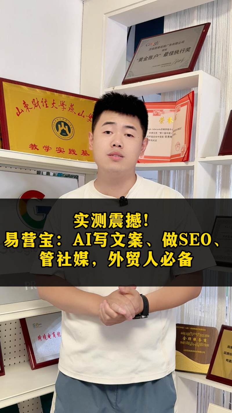 اختبار الاهتزاز! EasyYunbao: الكتابة بالذكاء الاصطناعي، تحسين محركات البحث بنقرة واحدة، نشر وسائل التواصل الاجتماعي، أدوات أساسية لرجال الأعمال في التجارة الخارجية