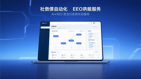 社媒自动化SEO优化服务:让营销更高效! خدمات تحسين محركات البحث الآلية لوسائل التواصل الاجتماعي: زيادة الكفاءة بنسبة 300%