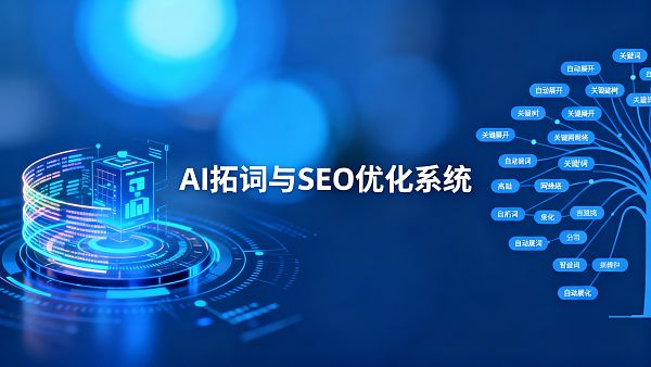 خدمات تحسين محركات البحث باستخدام الذكاء الاصطناعي مقابل الطرق التقليدية: كم تبلغ الفرق في الكفاءة؟