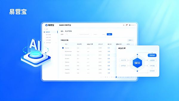 Eyingbao SaaS CMS platform与竞品对比:哪个更适合外贸企业建站? مقارنة بين منصة Eyingbao SaaS CMS والمنافسين: أيهما أكثر ملاءمة لإنشاء مواقع الشركات التجارية الخارجية؟