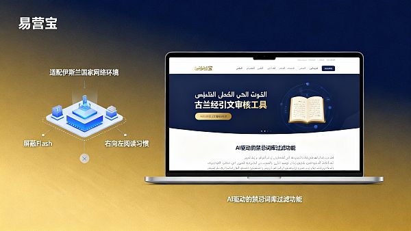 选择阿拉伯语网站建设服务商要注意什么?本地化测试与宗教禁忌检查 ما الذي يجب الانتباه إليه عند اختيار مزود خدمة بناء موقع باللغة العربية؟ اختبار الترجمة والتحقق من المحظورات الدينية