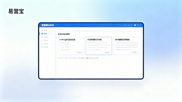 要不要选择带多语言SEO模块的智能建站系统?评估其对首次上线周期压缩与技术债务累积的影响 هل تختار نظام بناء مواقع ذكيًا مع وحدة تحسين محركات البحث متعددة اللغات؟ تقييم تأثيره على ضغط دورة الإطلاق الأولى وتراكم الديون التقنية