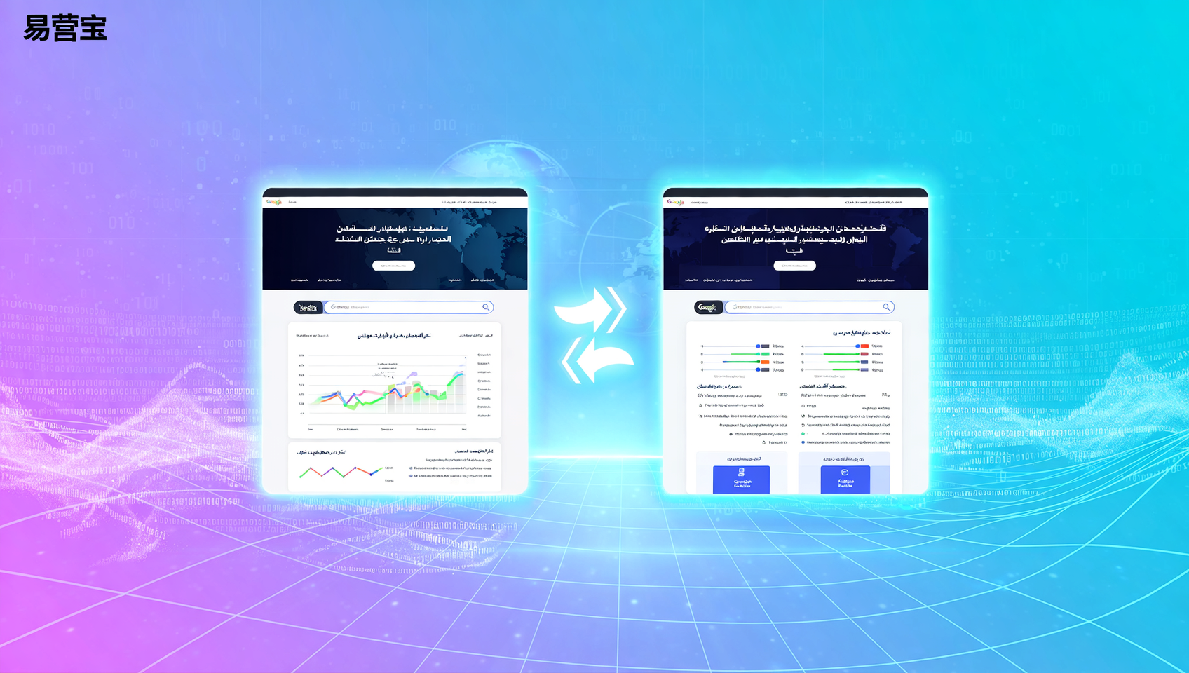 ما هي طرق تحسين محركات البحث (SEO) للمواقع الإلكترونية متعددة اللغات؟ باستخدام موقع ثنائي اللغة العربية والإنجليزية كمثال، نحلل النقاط الرئيسية للتكيف مع محركي البحث Yandex وGoogle.