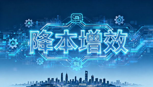 东莞企业必看:城市合伙人如何用SaaS降本增效? قراءة أساسية لشركات دونغقوان: كيف يمكن لشركاء المدينة استخدام SaaS لتقليل التكاليف وزيادة الكفاءة؟