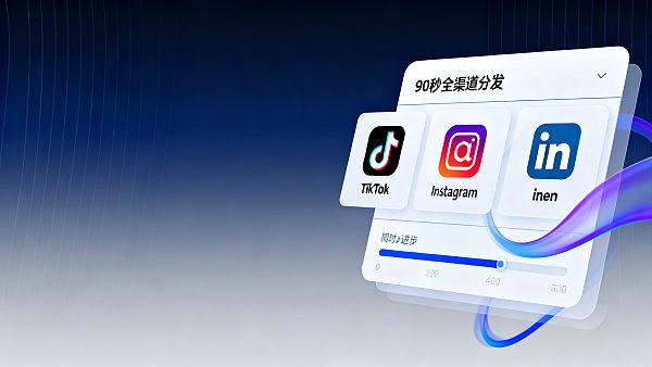 كيف يمكن خفض تكاليف إدارة وسائل التواصل الاجتماعي دون المساس بالجودة؟ استخدم أداة Eyingbao الأوتوماتيكية لتقليل وقت نشر المحتوى الفردي على TikTok وInstagram وLinkedIn إلى 90 ثانية