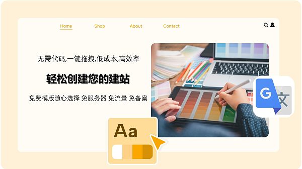 色彩网站建设.jpg Magie des couleurs : Comment choisir la palette de couleurs d'un site web d'exportation pour renforcer l'attractivité auprès des utilisateurs ?