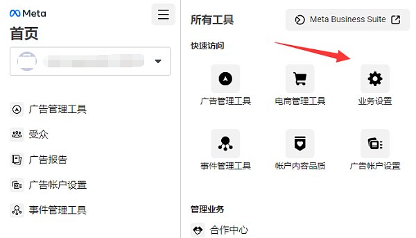如何向Meta 商务管理平台添加支付方式？-Onexiaobai