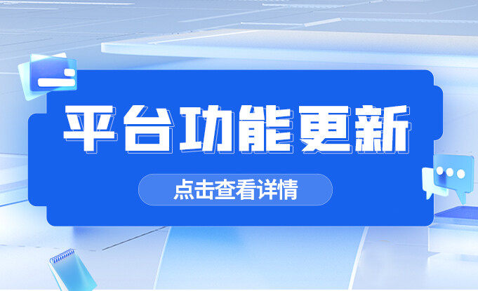 Mise à niveau majeure d'Octobre d'YiYingBao SaaS : Découvrez les armes secrètes pour créer un site web ultra-performant !