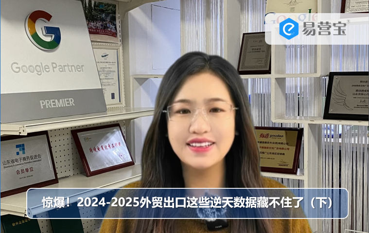 Explosion ! Les données incroyables sur les exportations 2024-2025 ne peuvent plus être cachées (partie 2)