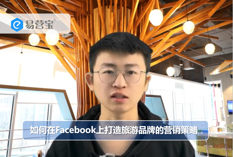 Comment élaborer une stratégie marketing pour une marque touristique sur Facebook