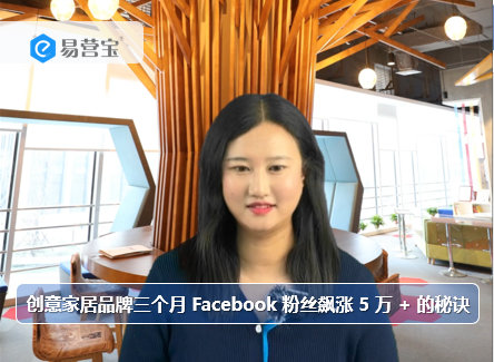 Le secret d'une marque de décoration créative qui a gagné plus de 50 000 followers sur Facebook en trois mois