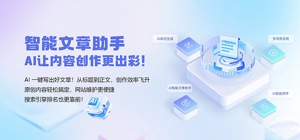 智能写作banner.jpg Comment faire briller votre site web B2B d'exportation et vous démarquer ?